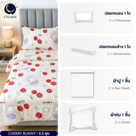 CHARM ชุดผ้าปูที่นอน + ผ้านวม 3.5 ฟุต 4 ชิ้น ลาย CHERRY BUNNY คอลเลคชั่น DREAMY_3